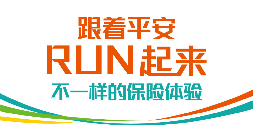 平安金管家平安run上传步数失败请更换原设备手机详细解决教程