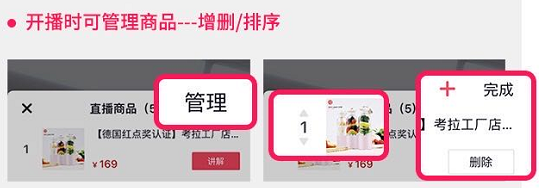 抖音如何运用直播功能分享商品抖音APP主播运营教程