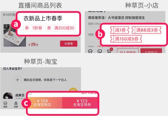 抖音如何运用直播功能分享商品抖音APP主播运营教程