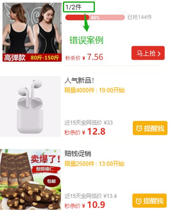 拼多多商家如何正确填写活动短标题提高活动转化率技巧