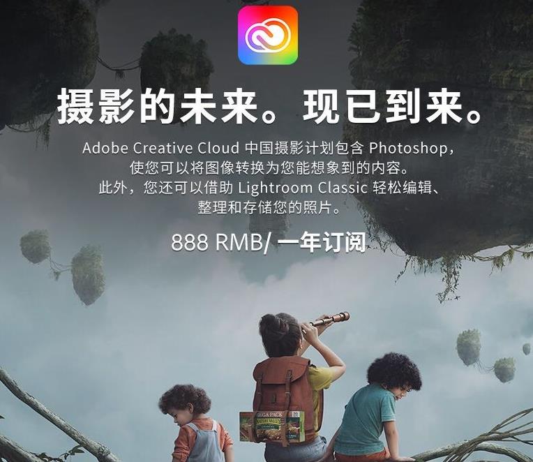 关于网店商家使用Adobe软件时授权问题Adobe已经入驻天猫旗舰店
