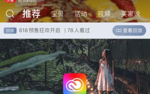 关于网店商家使用Adobe软件时授权问题Adobe已经入驻天猫旗舰店