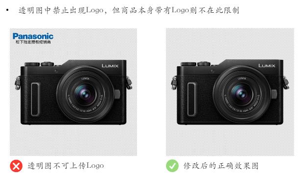小红书平台商品透明图应用场景以及制作规范详细操作教程