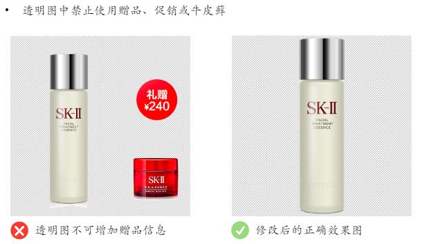 小红书平台商品透明图应用场景以及制作规范详细操作教程