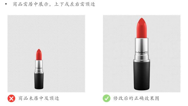 小红书平台商品透明图应用场景以及制作规范详细操作教程