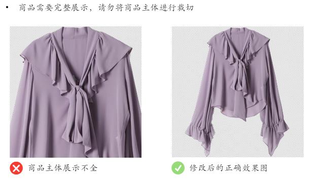 小红书平台商品透明图应用场景以及制作规范详细操作教程