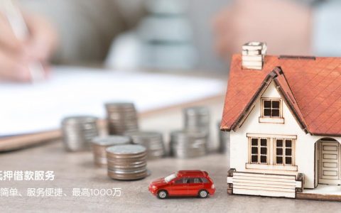 平安宅E经营贷哪些办理材料及那些房产可以申请的详细说明讲解