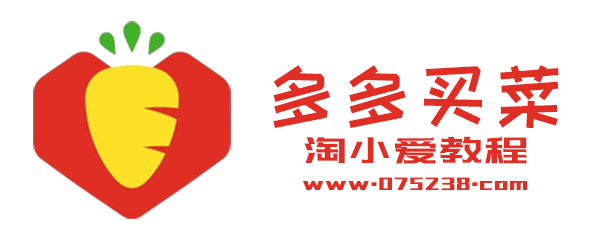 多多买菜门店端如何查看门店后台与后台订单管理技巧操作教程