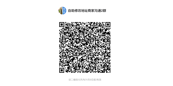 拼多多商家运营技巧如何开通买家自助改地址设置操作详细教程