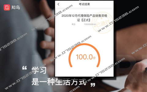 平安保险知鸟APP代理保险产品销售资格证正式月份考试答案大全