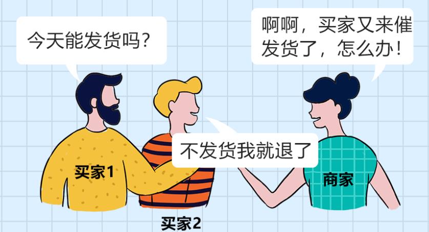 拼多多商家运营技巧优先发货设置操作教程刺激买家下单