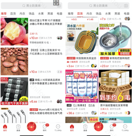拼多多商家运营技巧主图智能投放工具的操作及设置详细教程