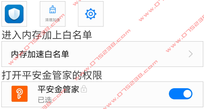 平安金管家APP平安Run华为手机用户升级系统导致计步数上传不准解决教程方法