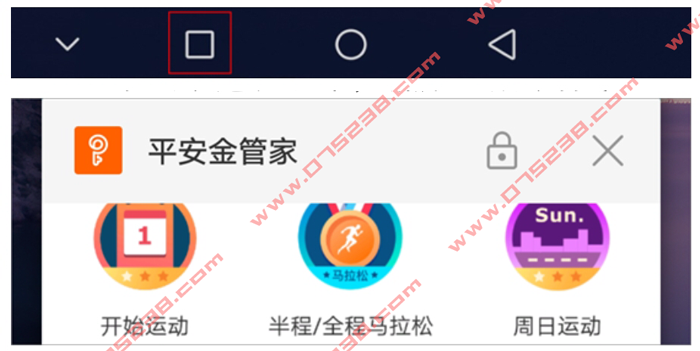 平安金管家APP平安Run华为手机用户升级系统导致计步数上传不准解决教程方法