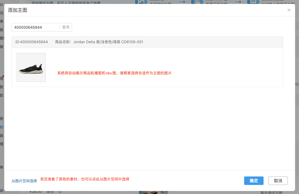 拼多多商家运营技巧主图智能投放工具的操作及设置详细教程