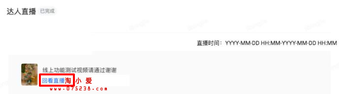 抖音短视频星图直播订单及直播任务流程操作详细说明