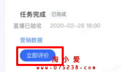 抖音短视频星图直播订单及直播任务流程操作详细说明