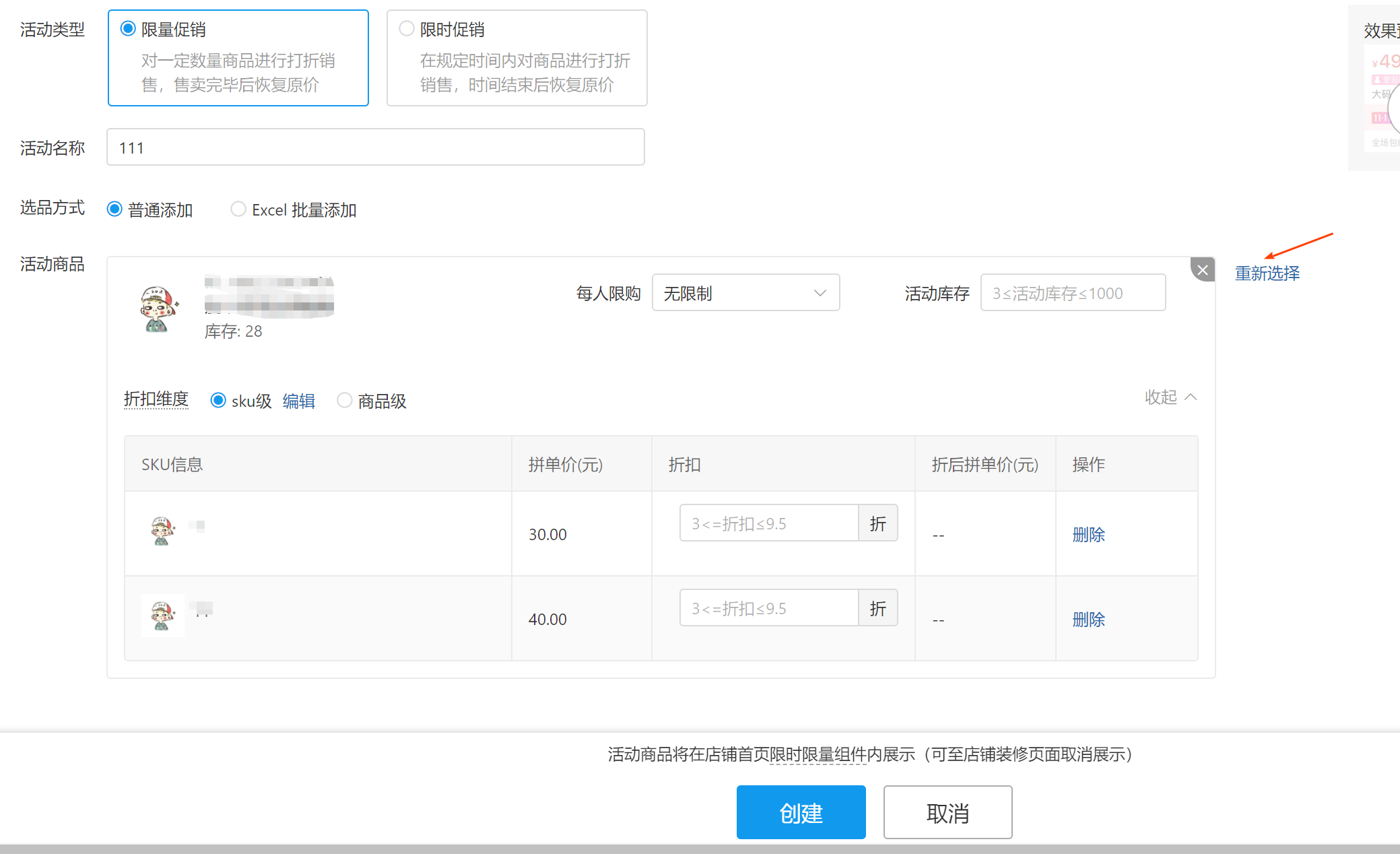 拼多多商家运营技巧重大更新限时限量购历史价格放宽最新操作设置教程