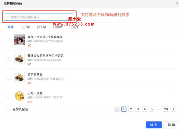 抖音商家运营技巧抖音小店飞鸽如何对机器人回复具体内容操作设置教程