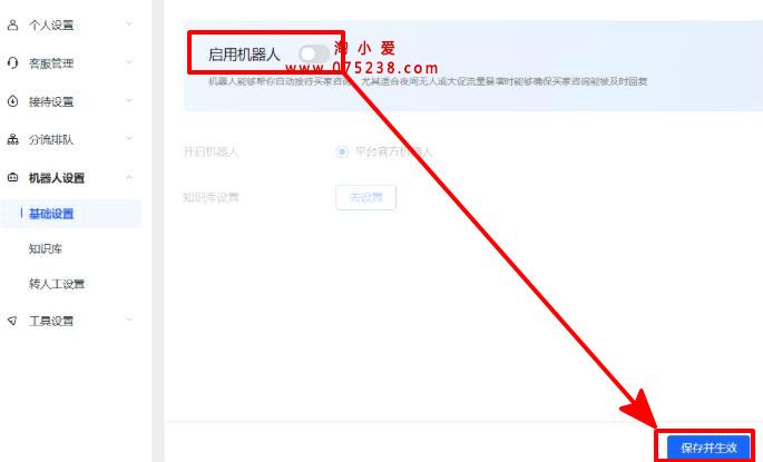 抖音短视频抖音小店如何使用飞鸽设置机器人回复操作详细教程