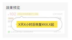 拼多多商家运营技巧重大更新限时限量购历史价格放宽最新操作设置教程