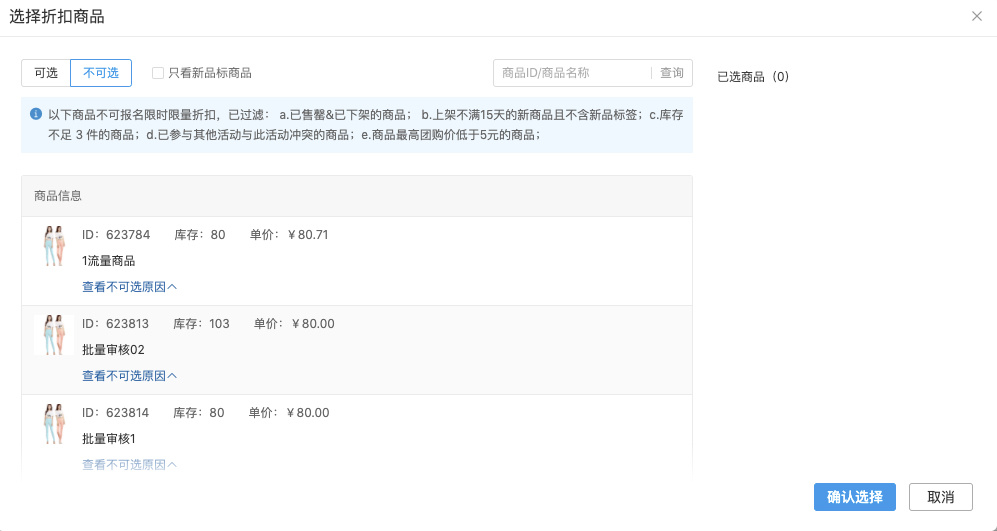 拼多多商家运营技巧重大更新限时限量购历史价格放宽最新操作设置教程