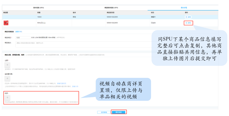 小红书平台商家营销学习创建单品及组合商品的图文详细教程