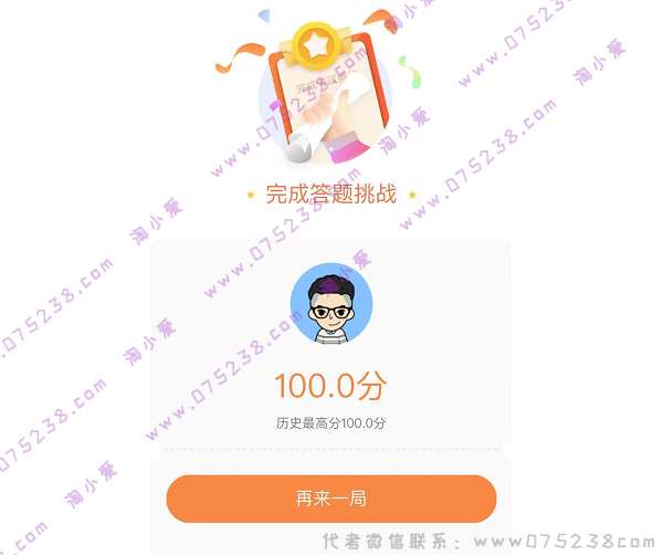 2021年新入职客户经理岗前培训知鸟必修课代考及考试答案大全