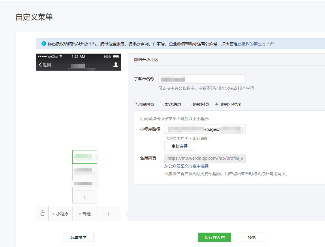 拼多多商家运营技巧如何在公众号添加拼内购小程序详细操作教程
