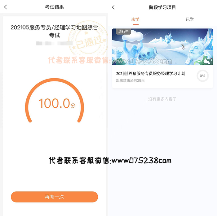 双胞胎集团最新养猪服务专员服务经理学习计划考试题目及答案大全