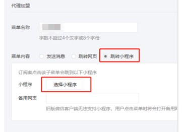 拼多多商家运营技巧如何在公众号添加拼内购小程序详细操作教程