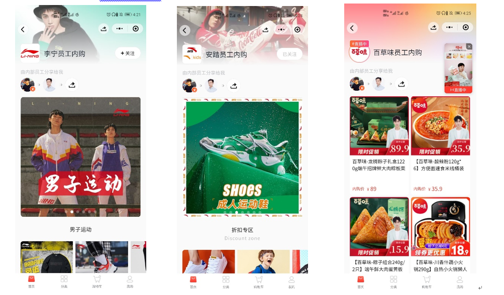拼多多商家运营技巧拼内购小程序详细介绍