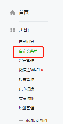 拼多多商家运营技巧如何在公众号添加拼内购小程序详细操作教程