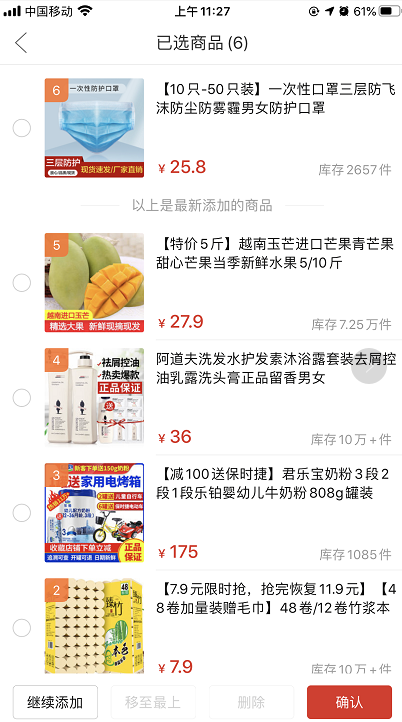 拼多多商家运营技巧MCN如何绑定主播及赚取佣金操作设置详细图文教程