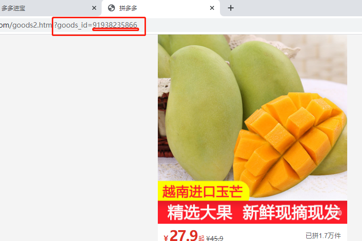 拼多多商家运营技巧MCN如何绑定主播及赚取佣金操作设置详细图文教程