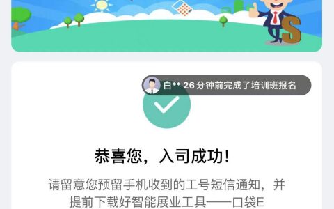 平安新E家入职上岗培训职前与岗前培训班培养目标学习任务及通过条件详细讲解