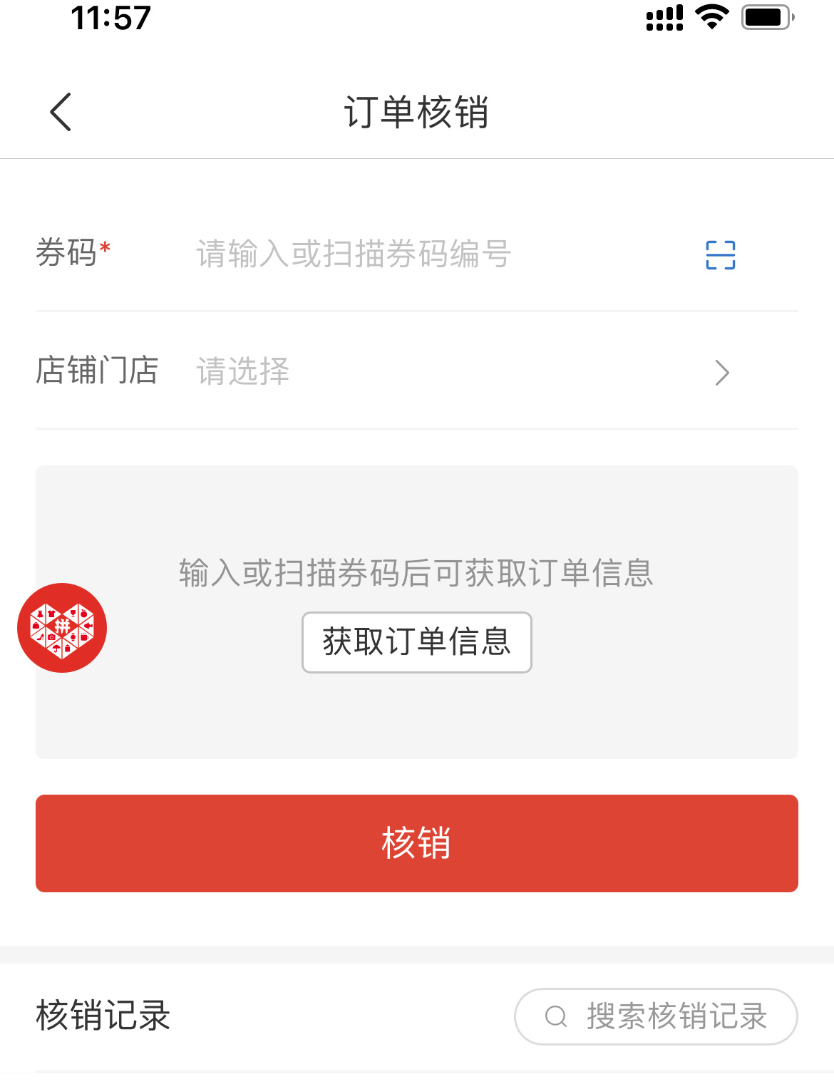 拼多多商家运营新功能同城配送操作方法及技巧教程手册解说