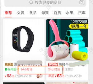 拼多多商家运营新功能同城配送操作方法及技巧教程手册解说