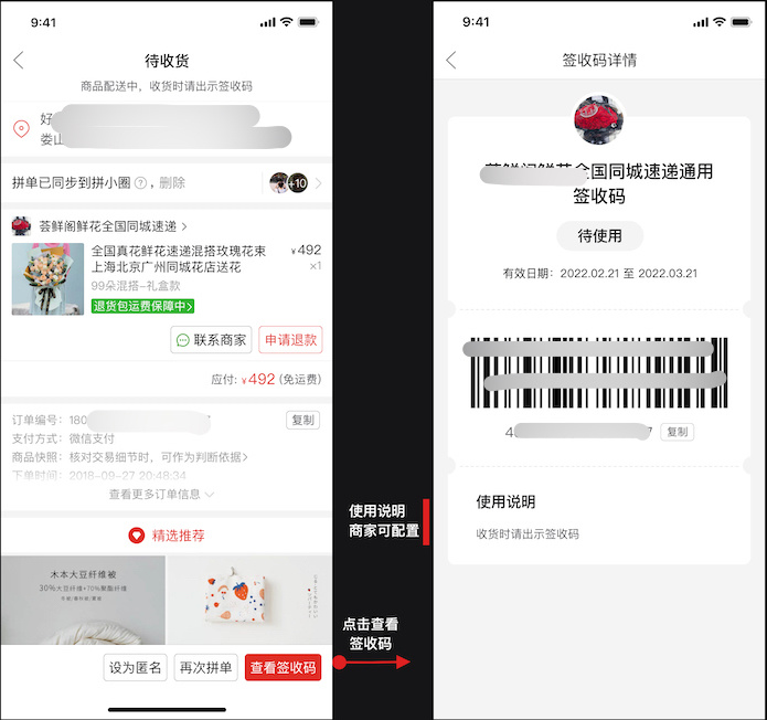 拼多多商家运营新功能同城配送操作方法及技巧教程手册解说