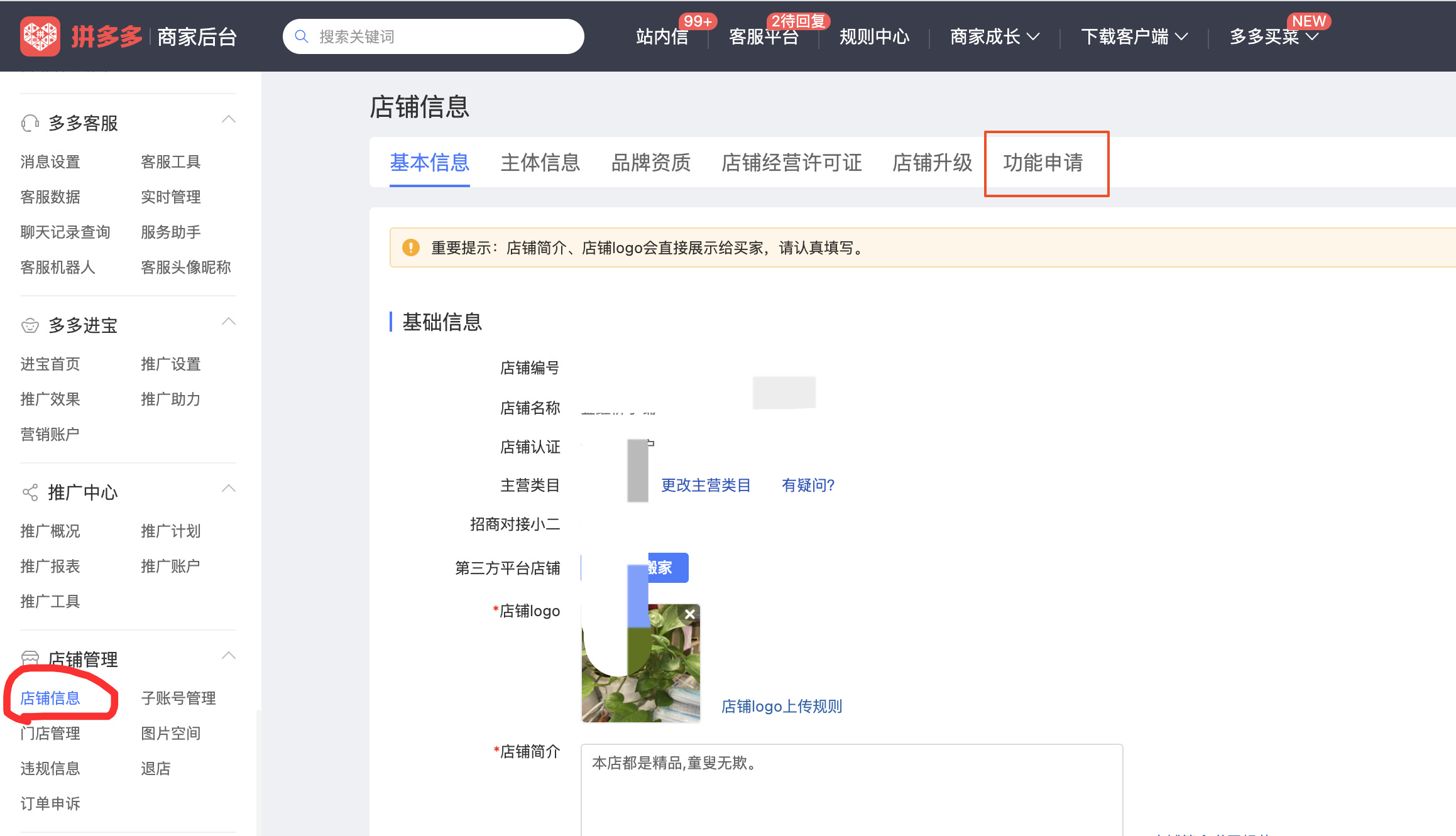 拼多多商家运营新功能同城配送操作方法及技巧教程手册解说