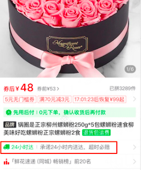 拼多多商家运营新功能同城配送操作方法及技巧教程手册解说