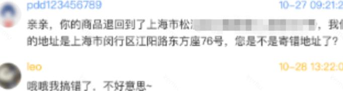 拼多多买家用户退货退款各种问题场景处理方法商家操作解决教程
