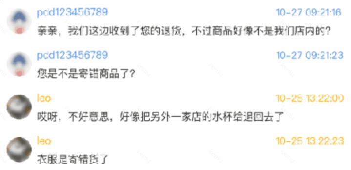 拼多多买家用户退货退款各种问题场景处理方法商家操作解决教程
