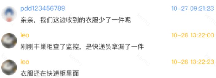 拼多多买家用户退货退款各种问题场景处理方法商家操作解决教程