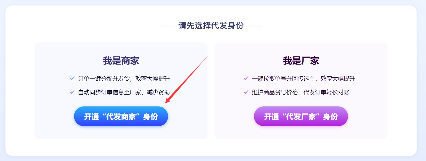 拼多多商家运营技巧如何操作并设置代发功能卖家使用教程详细讲解
