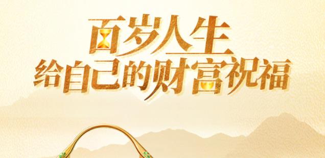 平安人寿保险财富养老23产品亮点投保年龄期限缴费等详细讲解