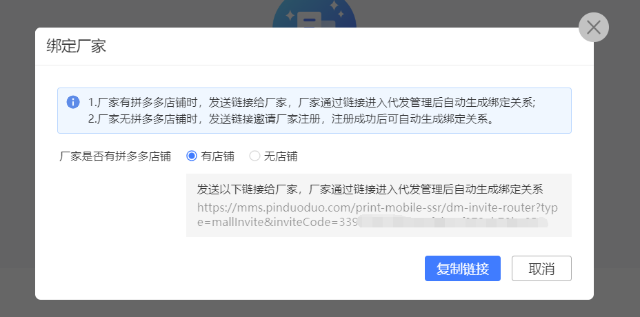 拼多多商家运营技巧如何操作并设置代发功能卖家使用教程详细讲解