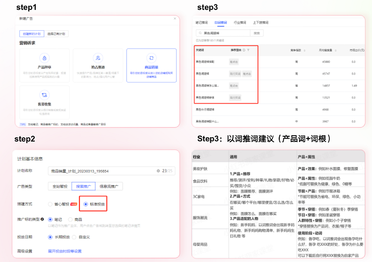 小红书商家运营技巧布局小红书搜索流量详细操作教程