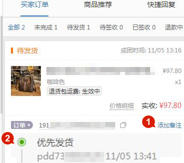 拼多多商家运营Windows拼多多商家工作台功能介绍设置教程