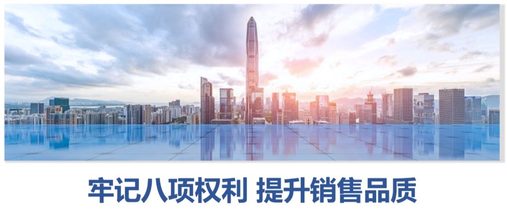 消保必修课程消费者权益保护法八大权益课后题目及答案